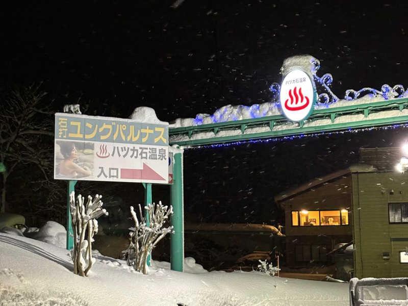 Snowhouse Memorie Hotel-石打丸山 Seki  Exterior photo